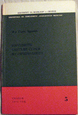 zdravev